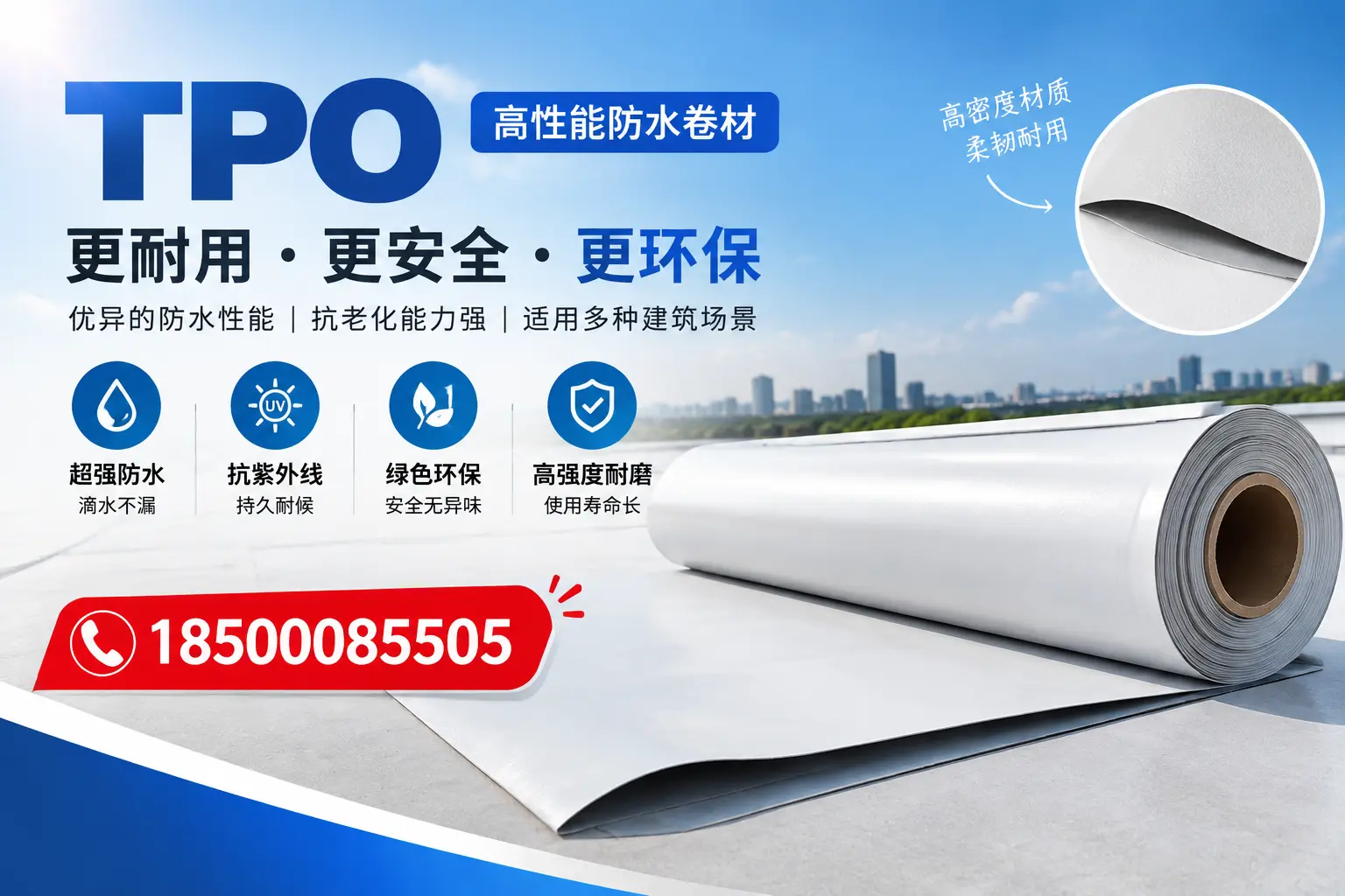 在楚雄，tpo与传统材料的比较及应用建议